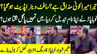 Hakeem Shahzad Loha Paar Ka Software Update Ho Gya  Loha Paar Exclusive Interview  Dastak TV [upl. by Myer]