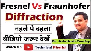 Fraunhofer Diffraction vs Fresnel Diffraction Lecture in hindi [upl. by Elder]