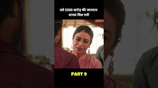 Part 8  बंटू है 5000 करोड़ का वारिस 🤑🔥  Ala Vaikunthapurramuloo movie hindi dubbed [upl. by Marfe]