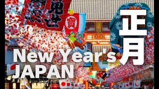 ４KNew Years TOKYO JAPAN お正月の日本 東京 浅草 初詣 初日の出 元旦 正月 観光 旅行 謹賀新年 正月遊び 旅行 tourism 正月飾り 新春 初詣 ニューイヤー [upl. by Alhahs]