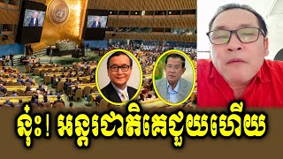 Jhonny KPT Reacts To PM Hun Sen [upl. by Cock]