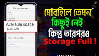 মোবাইলে তেমন কিছু নেই তবুও মেমোরি ফুল দেখায়। Phone Memory Full Problem Android   720P  HD [upl. by Marlyn]