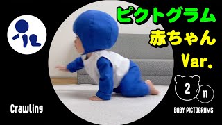 【東京オリンピック】赤ちゃんのピクトグラムパフォーマンス！ [upl. by Steffen]