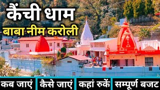 Kainchi Dham  Neem Karoli Baba  Kainchi Dham Tour Guide  Kainchi Dham Uttarakhand  Nainital [upl. by Merri]