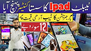 Tablet Ipad Wholesale Market In Pakistan  Tablet Price  Karkhano Market Peshawar [upl. by Zingale]