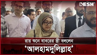 মুক্ত হচ্ছেন বাবর যা বললেন তার স্ত্রীসন্তান  Lutfozzaman Babar  Desh TV [upl. by Ikir]