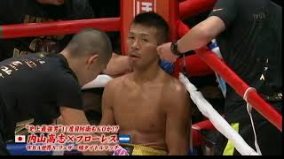 Takashi Uchiyama vs Oliver Flores 20151231 [upl. by Camden]