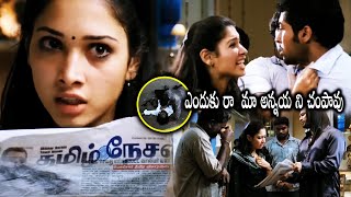 Suriya Fired Tamannahs Brother Jagan Interesting Scene  Veedokkade Movie  Cinema Club [upl. by Rumit]