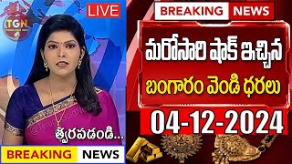 Today gold rate  today gold rate in Telugu  today goldsilver rates  daily gold updates 041224 [upl. by Guod]