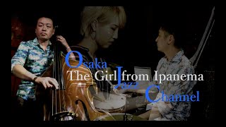 The Girl from Ipanema  Osaka Jazz Channel [upl. by Yak963]