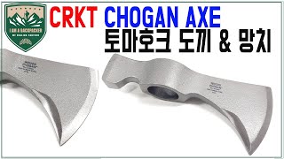 CRKT Wood Chogan Tomahawk Axe [upl. by Anay20]