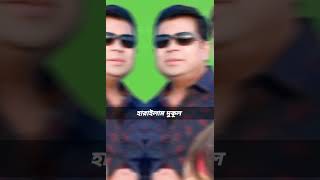 monirkhangan banglagan banglasong viralvideo song [upl. by Harlene]