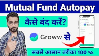 How to Cancel Groww Autopay  Autopay kaise band kare   Cancel Mandate in Groww App [upl. by Yadahs]