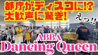 ストリートピアノ大歓声に驚きABBAのDancing Queenを弾いたら都庁がディスコに 思春期の17歳の少女を歌った名曲 [upl. by Inihor]