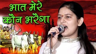 नरसी भजन  भात मेरै कौन भरेगा  Priyanka Chaudhary Bhajan  Karnawas Rajasthan Jagran [upl. by Christianson236]