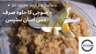 10 steps of soji ka halwa recipeAllahs blessings easy and quick [upl. by Christensen]