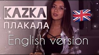 KAZKA  Плакала ENGLISH [upl. by Adonis]