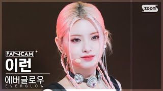 안방1열 직캠4K 에버글로우 이런 SLAY EVERGLOW YIREN FanCam SBS Inkigayo 230903 [upl. by Milty94]