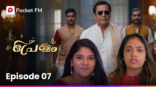 Neelimaye siddharth sahaayikkumo  നീലിമയെ സിദ്ധാർത്ഥ് സഹായിക്കുമോ  Premam  Ep7  Pocket FM [upl. by Noyerb]