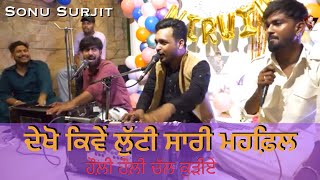 Holi Holi Chal Kudiye  Sonu Surjit Majri Wala [upl. by Sirrap594]