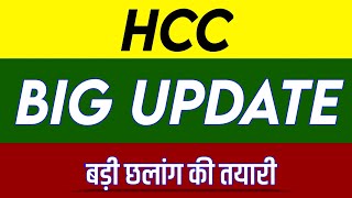 Hcc Share Latest News  Hcc Share news today  Hcc Share price today  Hcc Share Target [upl. by Sevy]