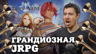 Обзор Tales Of Arise  Традиционная и красивая jRPG  Битый Пиксель [upl. by Aggie]