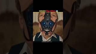 অসাধারণ কিছু আবিষ্কার পার্ট  8😱  Most Interesting Gadgets Bangla  Mr Sujay MrSujay [upl. by Gwenneth]