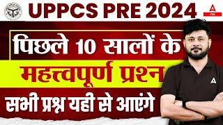 UPPCS Previous Year Question Paper  UPPSC Pre Last 10 Years Question Paper in Hindi [upl. by Colier834]