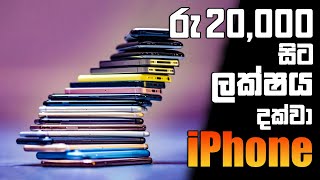 iPhone Price in Sri Lanka  2023 [upl. by Sonnnie]