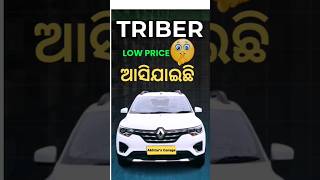 Second hand car bhubaneswar used car in odisha shortvideos usedcarodisha odishacar [upl. by Intruok]