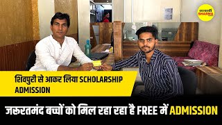 शिवपुरी से आकर लिया Scholarship Admission  Scholarship Test 2024  Satyadhi sharma classes [upl. by Yanaton]