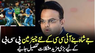 Jay Shah elected new ICC chairman  PCB in more trouble  Champion trophy 2025  latest news [upl. by Alaine953]