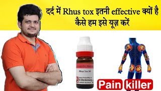 दर्द में Rhus tox इतनी effective क्यों है  कैसे हम इसका उपयोग करें  गठिया वाद घुटने के दर्द में [upl. by Narahs980]