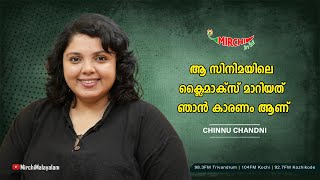 ആ സിനിമയിലെ ക്ലൈമാക്സ് മാറിയത് ഞാൻ കാരണം ആണ്  Chinnu Chandni  RJ Parvathy [upl. by Annaet163]