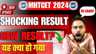 MHT CET 2024  SHOCKING RESULT😱😱 NO ADMISSION NEW RESULT  IMPORTANT UPDATE [upl. by Bar]