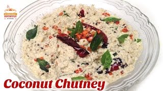 Coconut Chutney Recipe  Kobbari pachadi  కొబ్బరి పచ్చడి  How to make Coconut Chutney [upl. by Brookhouse5]