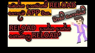 How to get Free Reload Paymaster App  Quick Reload  Free Reload Sinhala [upl. by Jorgan]