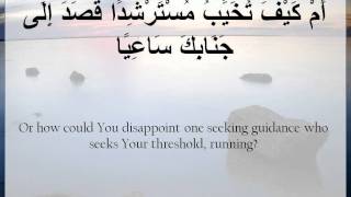 Dua e Sabah Arabic with English subtitles  Syed Walid Mazeedi [upl. by Nivek]