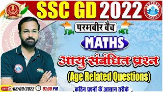 Age  आयु  Age Related Questions  SSC GD Maths 29  SSC GD Exam 2022  Maths By Deepak Sir [upl. by Gilboa]