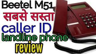 Beetel M51 landline phone review 🔥 low cost caller ID phone in india  landline phone for broadband [upl. by Trella]