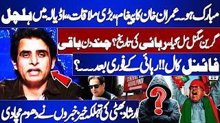 Imran Khan Message  PTI Protest Call  Bushra Bibi  Irshad Bhattis Analysis  Think Tank [upl. by Gnourt]