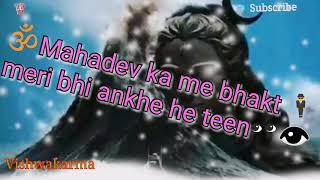 Dev ke pujari mahadev ke pujari lyrics song [upl. by Nico]