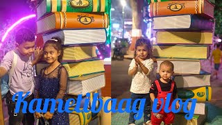 kametibaag vlog l family with kametibaag l cousin with enjoy in vadodara mastymyworld kametibaag [upl. by Eelik]