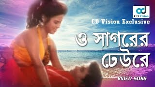 O Sagorer Dhew Re  Manna  Kobita  Mathri Bhumi Movie Song [upl. by Anyalram]