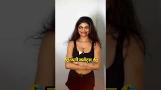 Marathi Comments Reading Trending Marathi Reels pt 109 😂  Funny Instagram Comments  shorts [upl. by Ario282]