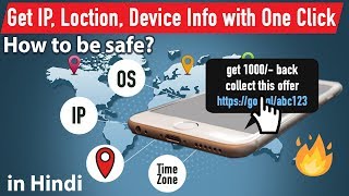 How to easily track someones IP address location amp more on internet Hindi [upl. by Peyter]