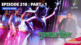 EPISODE  218 Part 1  गुस्ताख़ दिल  Barkha Ne Maangi Ratri Se Madad  Gustakh Dil starbharat [upl. by Dnaltruoc329]