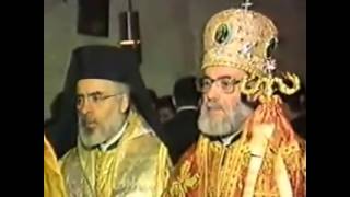 Patriarch Ignatius IV in Balamand 1984 [upl. by Deacon250]