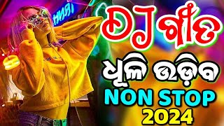 Odia Dj Songs Non Stop 2024 New Dj Odia Songs Full Hard Bass Dj Remix [upl. by Normandy706]