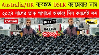 Used DSLR Camera Price In Bangladesh 2024 😱Used Dslr Camera Price In Bd 2024🔥Second Hand Dslr Camera [upl. by Dionis871]